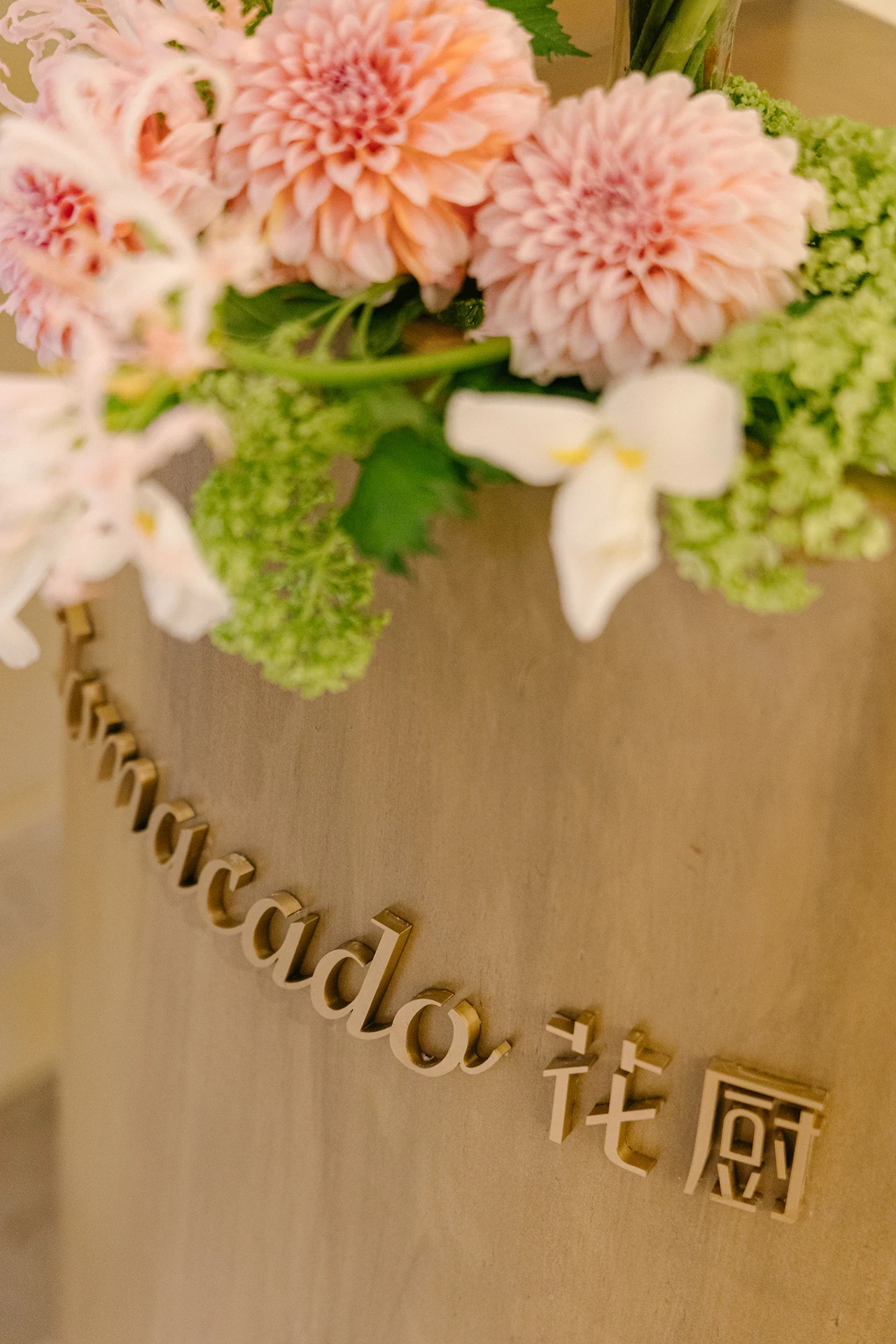 Tomacado creative cuisine with floral garnish